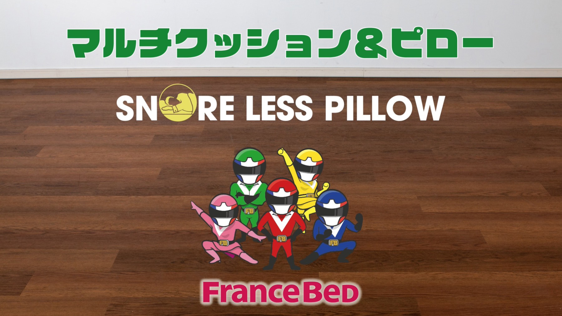 Amazon｜【フランスベッド正規品】 いびき防止 枕 やや硬め 「スノー